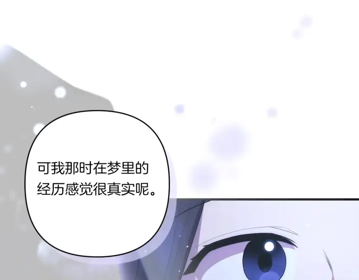 漫画《跨次元恋人》第25话 梦中的巨龙第182张图