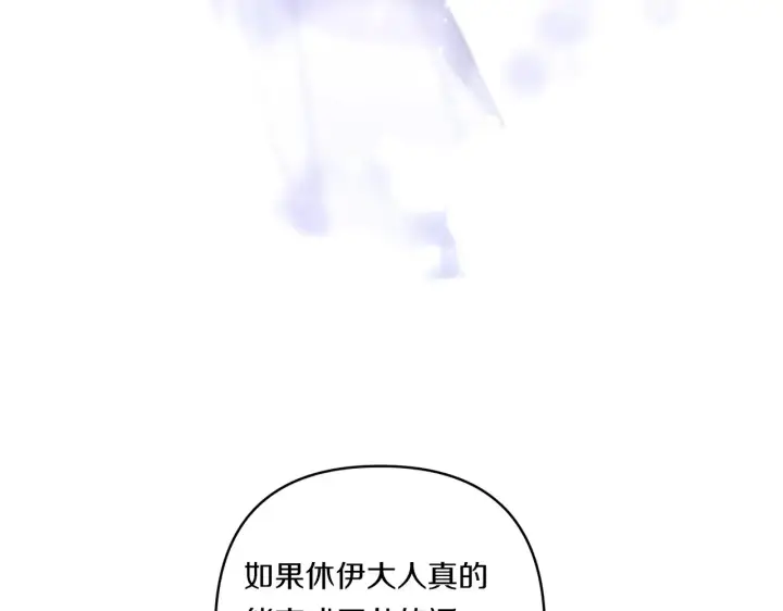 漫画《跨次元恋人》第25话 梦中的巨龙第184张图