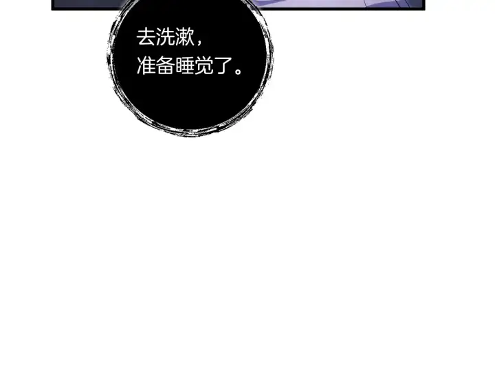 漫画《跨次元恋人》第25话 梦中的巨龙第189张图