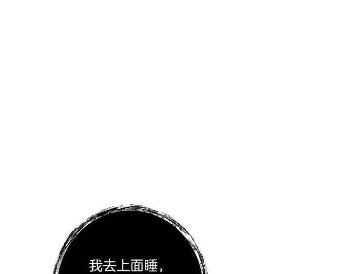 漫画《跨次元恋人》第25话 梦中的巨龙第191张图