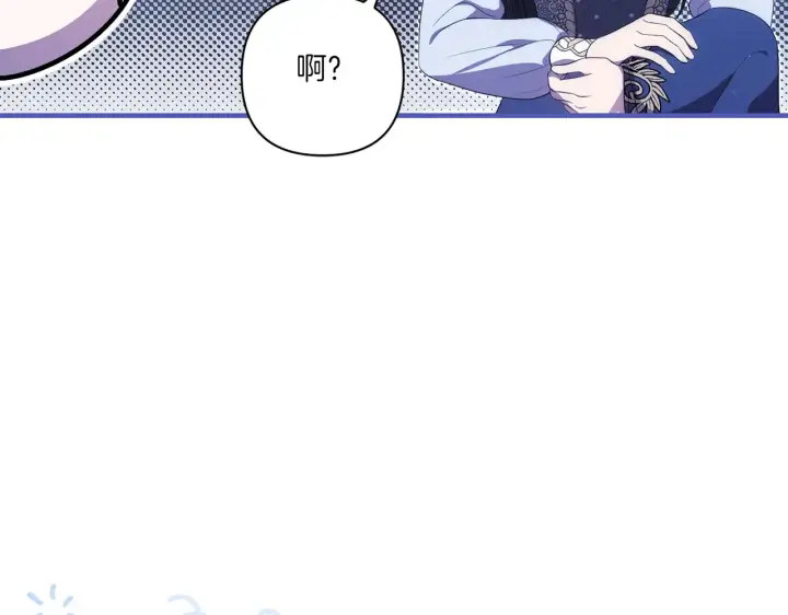 漫画《跨次元恋人》第25话 梦中的巨龙第193张图
