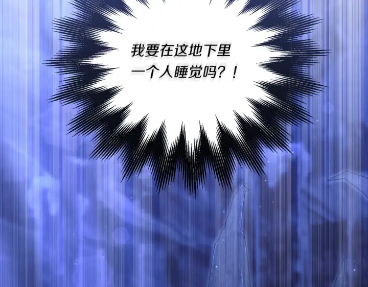 漫画《跨次元恋人》第25话 梦中的巨龙第196张图