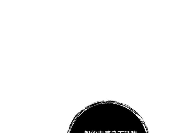 漫画《跨次元恋人》第25话 梦中的巨龙第20张图