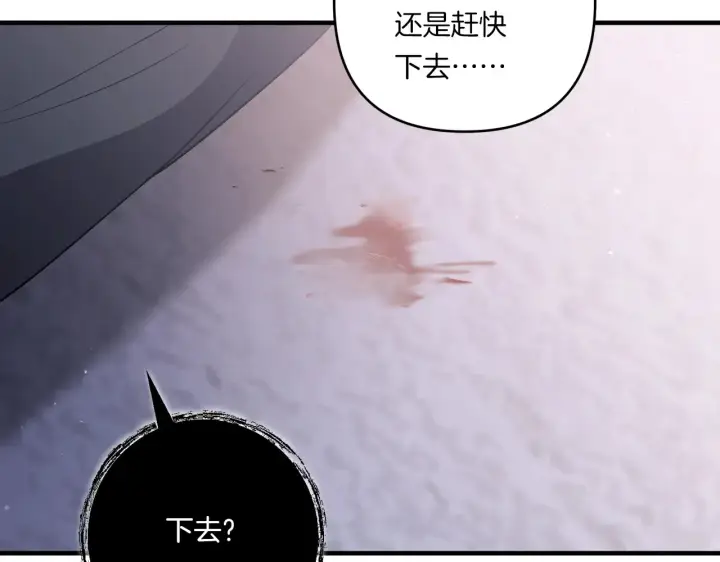 漫画《跨次元恋人》第25话 梦中的巨龙第24张图