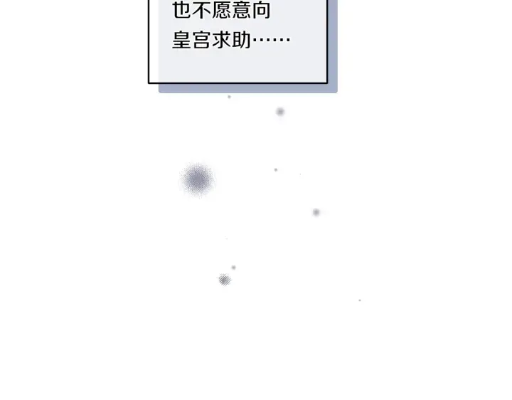 漫画《跨次元恋人》第25话 梦中的巨龙第36张图