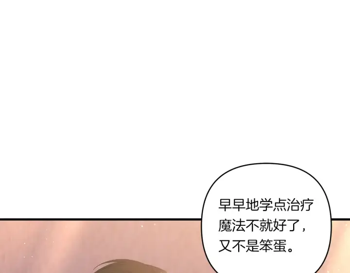漫画《跨次元恋人》第25话 梦中的巨龙第40张图
