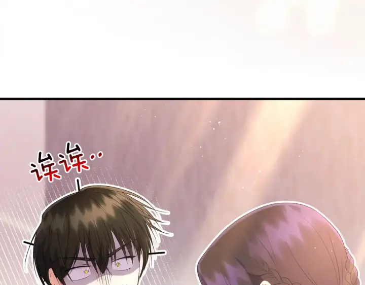 漫画《跨次元恋人》第25话 梦中的巨龙第47张图