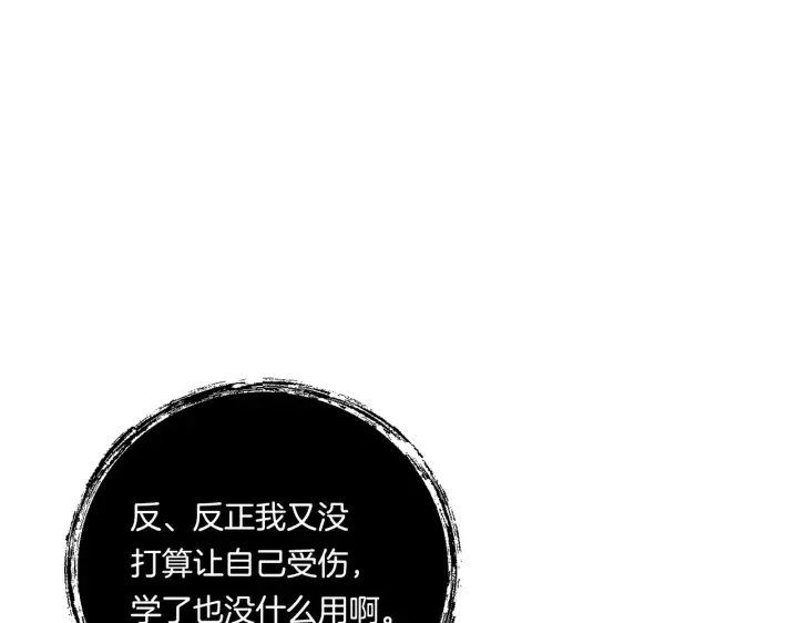 漫画《跨次元恋人》第25话 梦中的巨龙第49张图