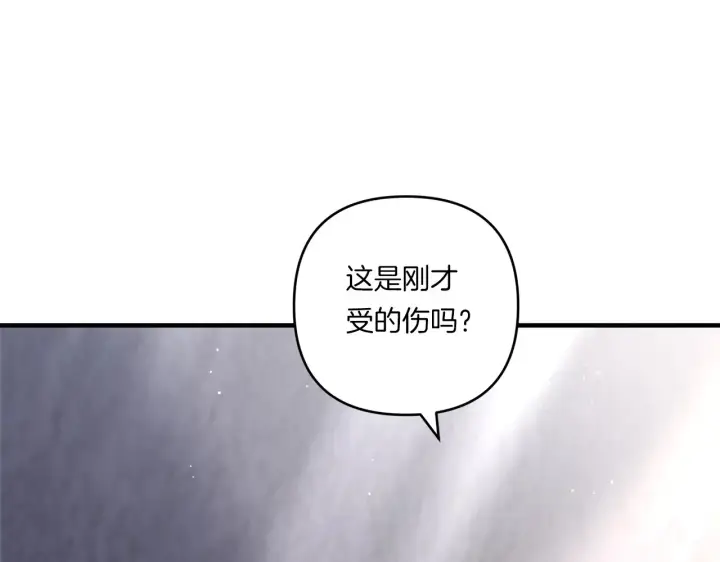 漫画《跨次元恋人》第25话 梦中的巨龙第5张图
