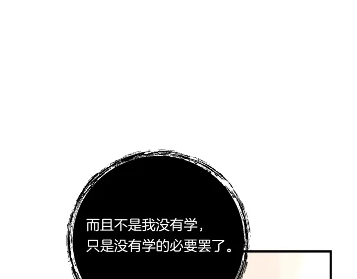 漫画《跨次元恋人》第25话 梦中的巨龙第54张图