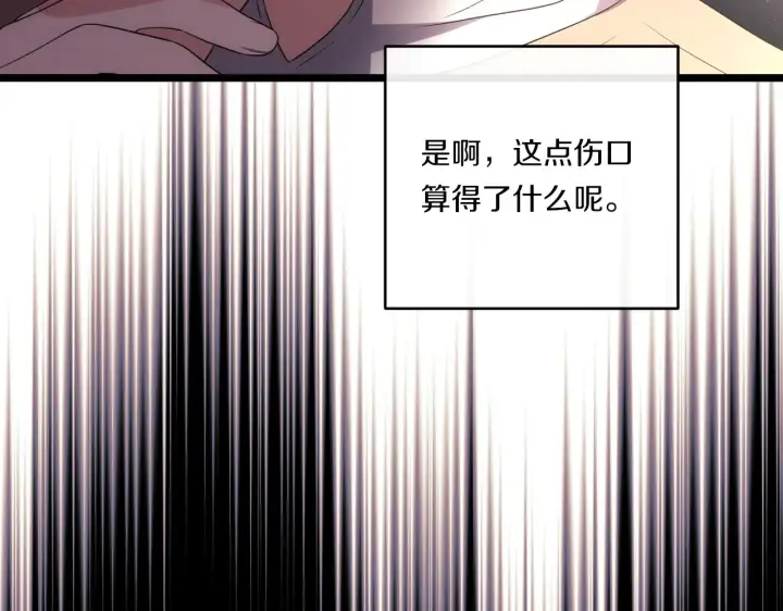 漫画《跨次元恋人》第25话 梦中的巨龙第61张图