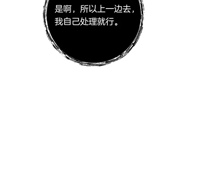 漫画《跨次元恋人》第25话 梦中的巨龙第7张图