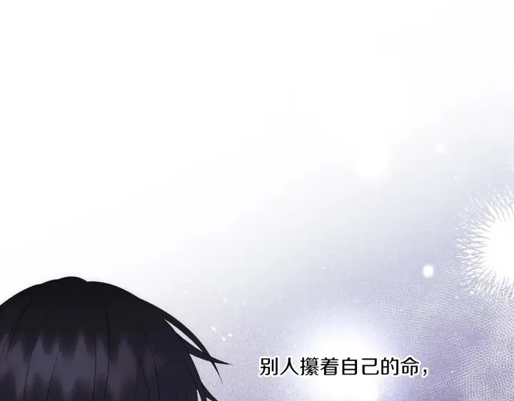 漫画《跨次元恋人》第25话 梦中的巨龙第70张图