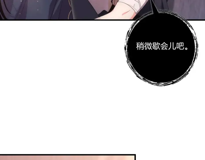 漫画《跨次元恋人》第25话 梦中的巨龙第76张图