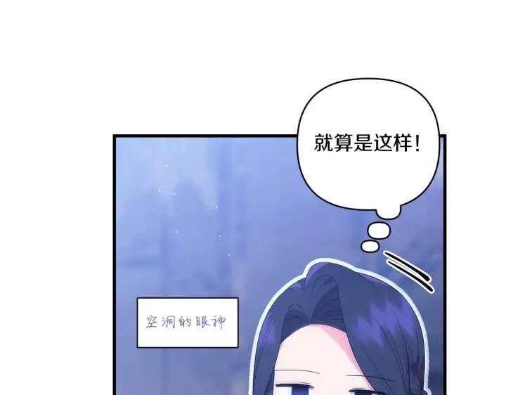 漫画《跨次元恋人》第26话 陪你入眠第10张图