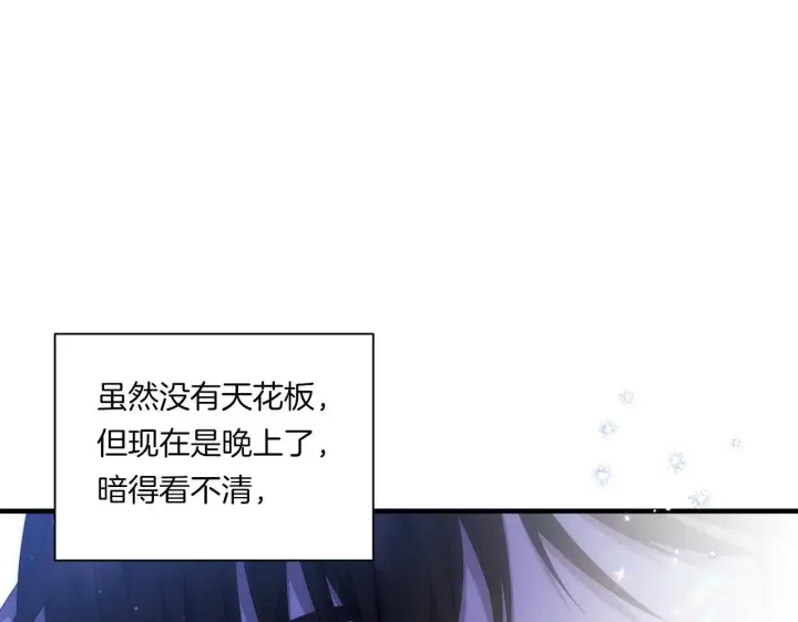 漫画《跨次元恋人》第26话 陪你入眠第105张图