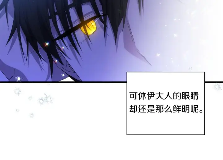 漫画《跨次元恋人》第26话 陪你入眠第106张图