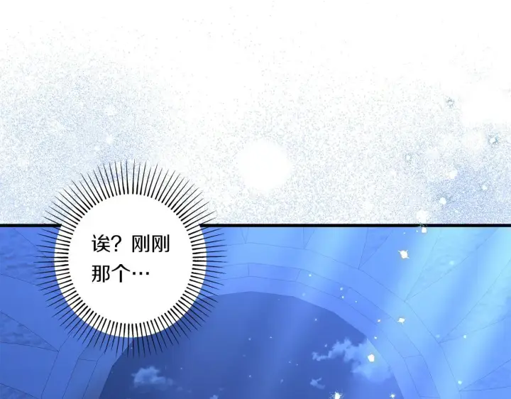 漫画《跨次元恋人》第26话 陪你入眠第113张图