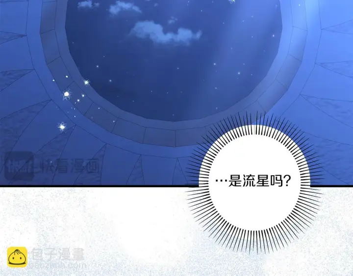 漫画《跨次元恋人》第26话 陪你入眠第114张图