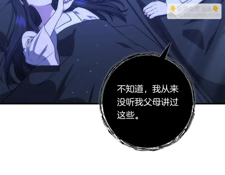 漫画《跨次元恋人》第26话 陪你入眠第117张图