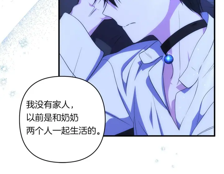 漫画《跨次元恋人》第26话 陪你入眠第123张图