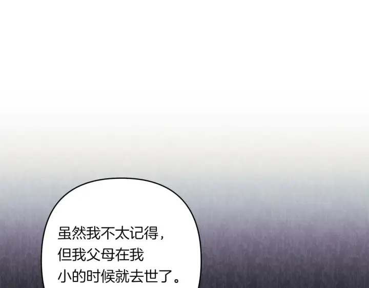 漫画《跨次元恋人》第26话 陪你入眠第128张图