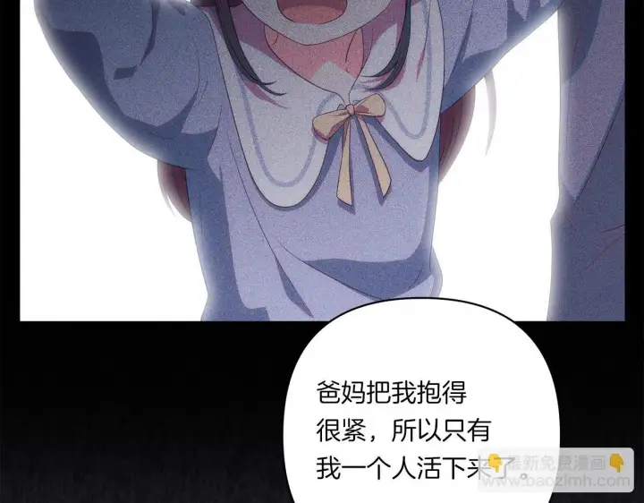 漫画《跨次元恋人》第26话 陪你入眠第130张图
