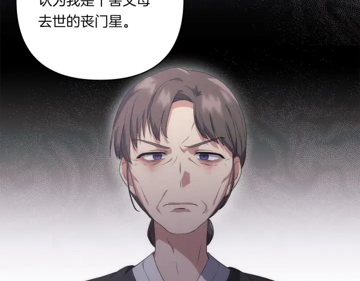 漫画《跨次元恋人》第26话 陪你入眠第136张图