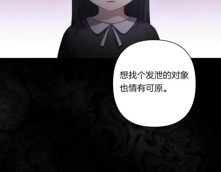 漫画《跨次元恋人》第26话 陪你入眠第139张图