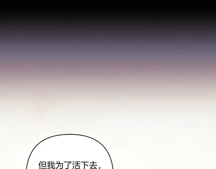 漫画《跨次元恋人》第26话 陪你入眠第141张图