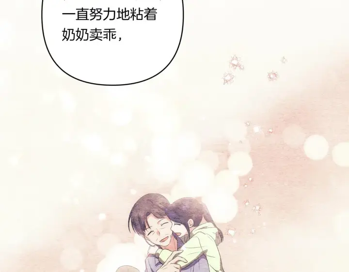 漫画《跨次元恋人》第26话 陪你入眠第142张图