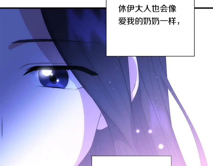 漫画《跨次元恋人》第26话 陪你入眠第148张图