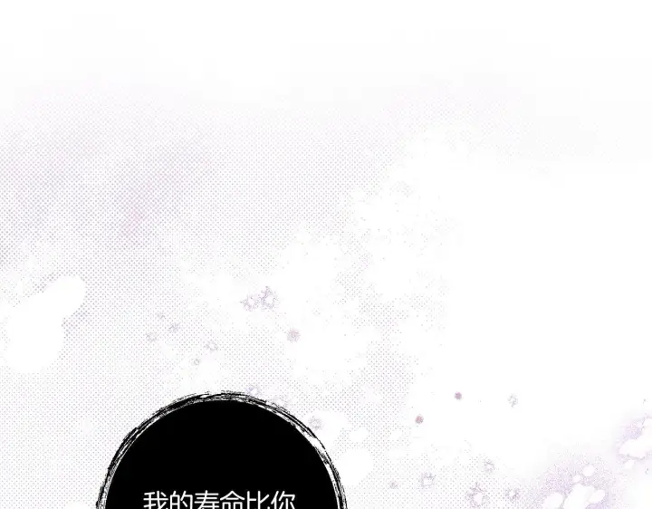 漫画《跨次元恋人》第26话 陪你入眠第156张图