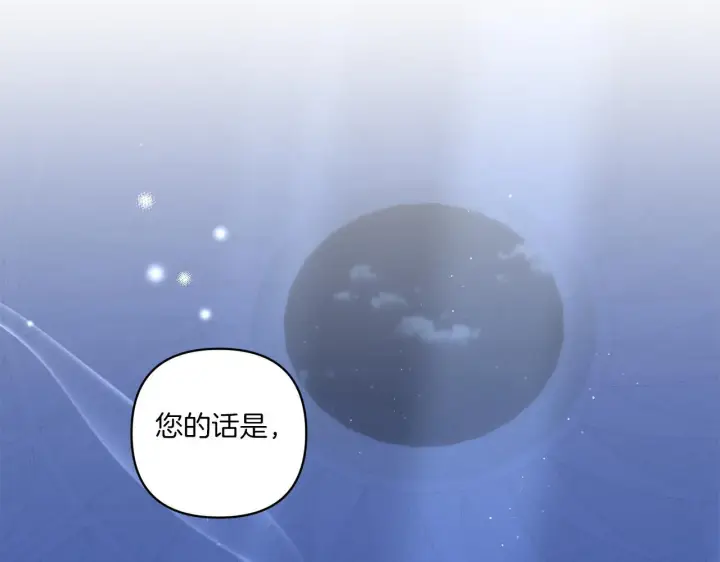 漫画《跨次元恋人》第26话 陪你入眠第164张图