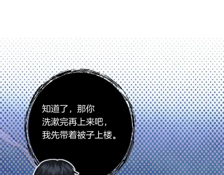 漫画《跨次元恋人》第26话 陪你入眠第19张图