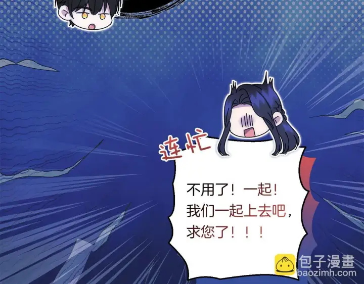 漫画《跨次元恋人》第26话 陪你入眠第20张图