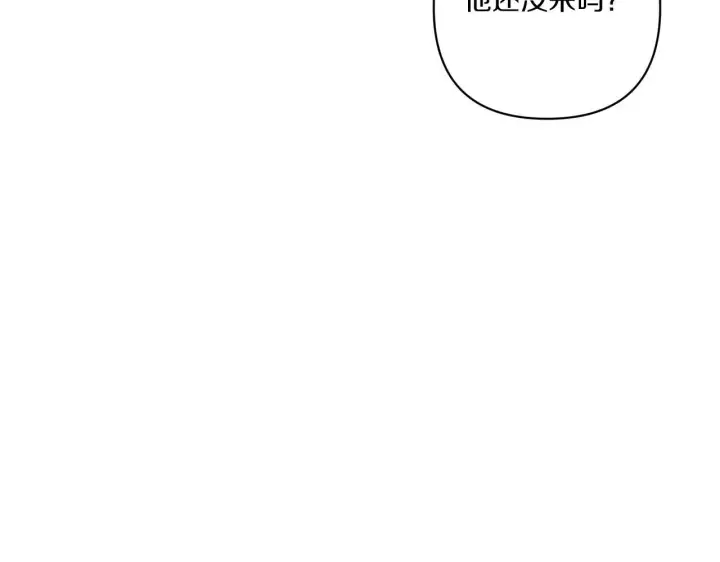 漫画《跨次元恋人》第26话 陪你入眠第33张图