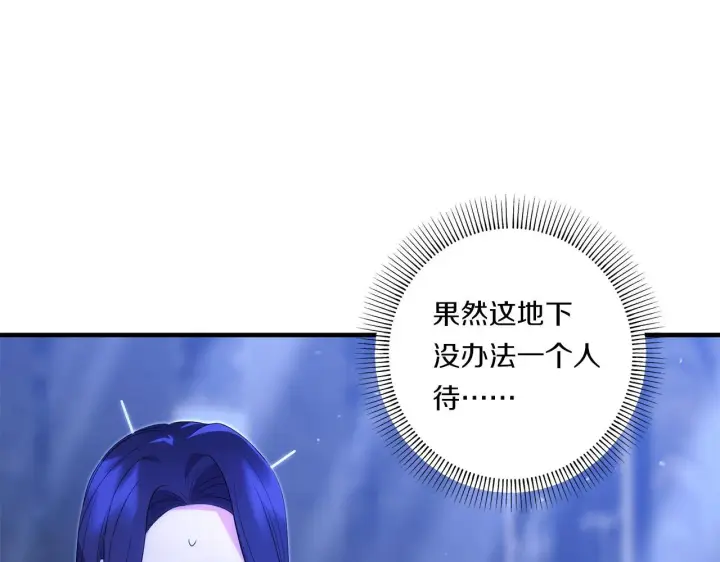 漫画《跨次元恋人》第26话 陪你入眠第36张图