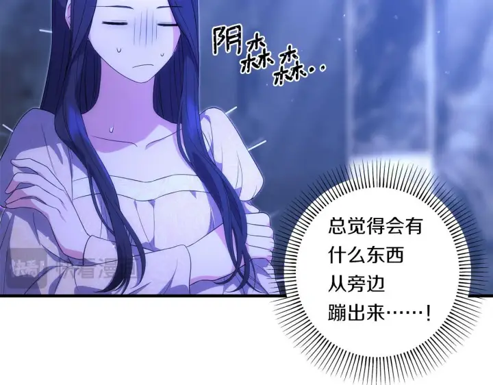 漫画《跨次元恋人》第26话 陪你入眠第37张图