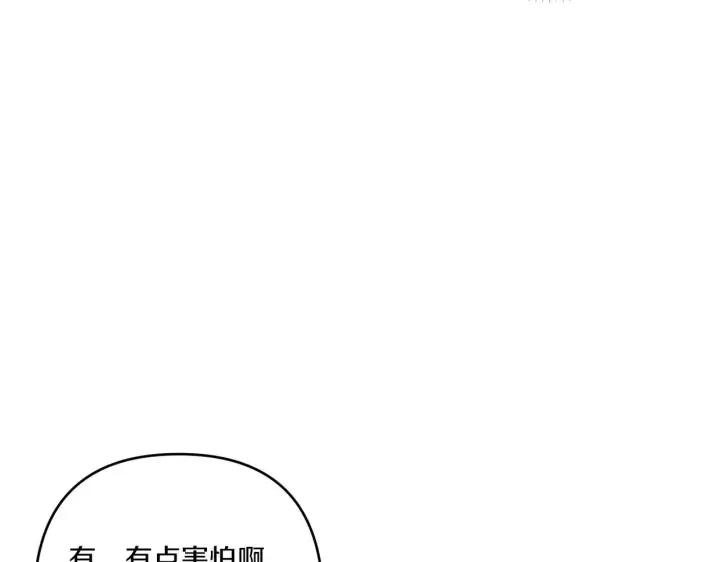 漫画《跨次元恋人》第26话 陪你入眠第38张图