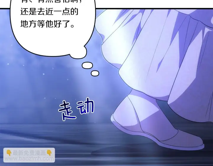 漫画《跨次元恋人》第26话 陪你入眠第39张图