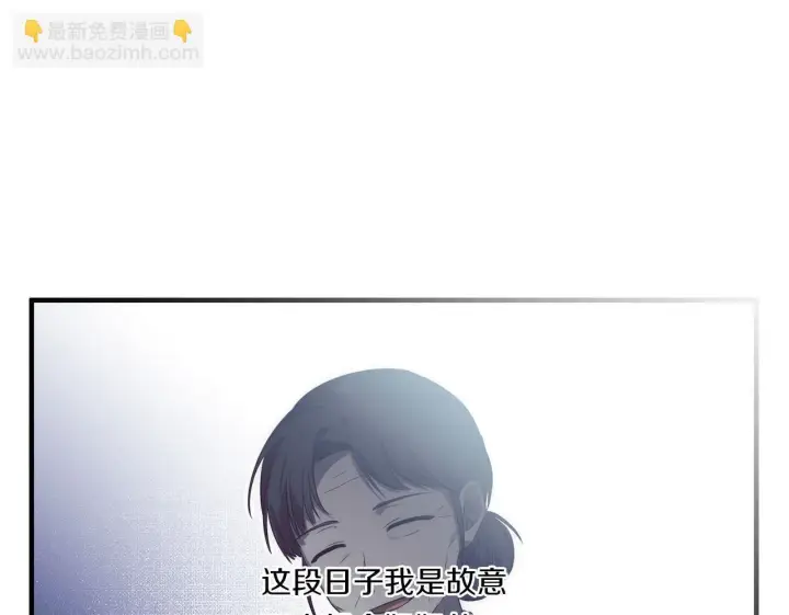 漫画《跨次元恋人》第26话 陪你入眠第50张图