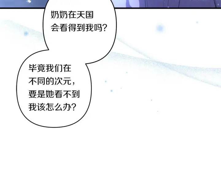 漫画《跨次元恋人》第26话 陪你入眠第54张图