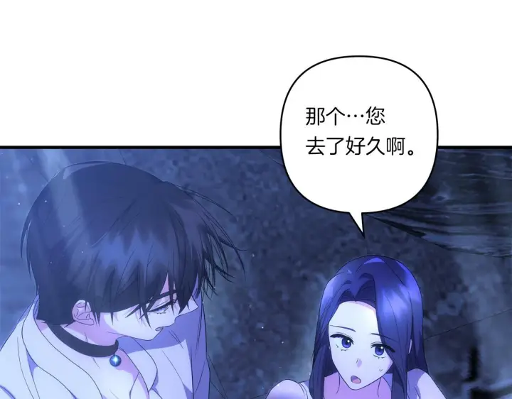 漫画《跨次元恋人》第26话 陪你入眠第62张图