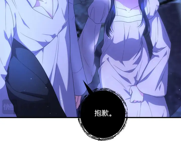 漫画《跨次元恋人》第26话 陪你入眠第63张图