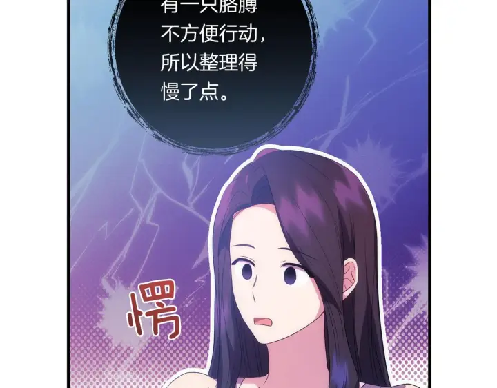 漫画《跨次元恋人》第26话 陪你入眠第65张图