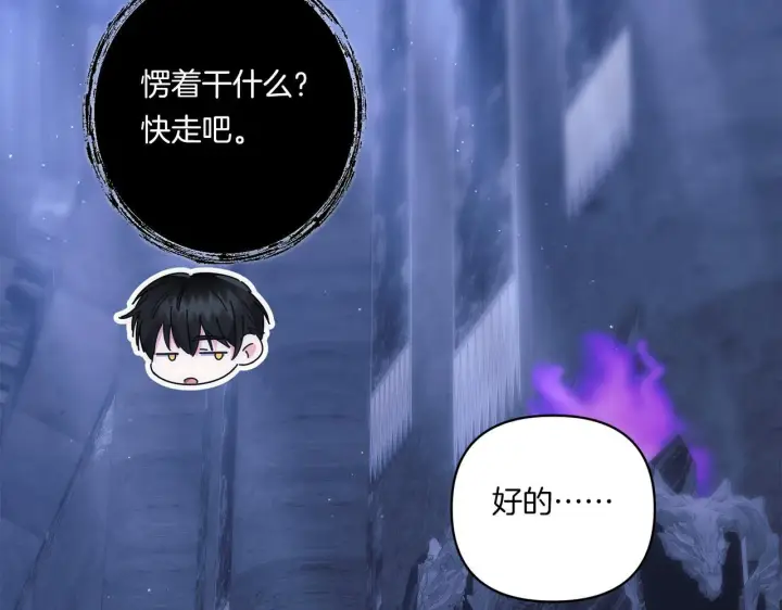 漫画《跨次元恋人》第26话 陪你入眠第71张图