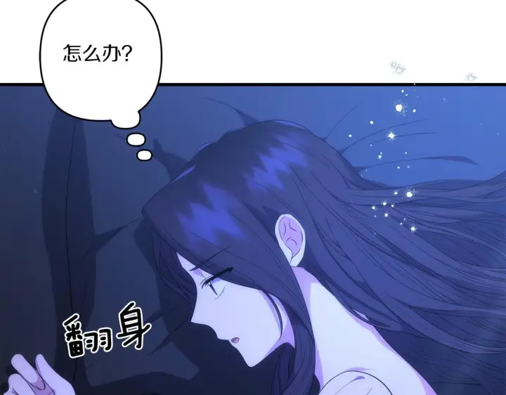 漫画《跨次元恋人》第26话 陪你入眠第76张图