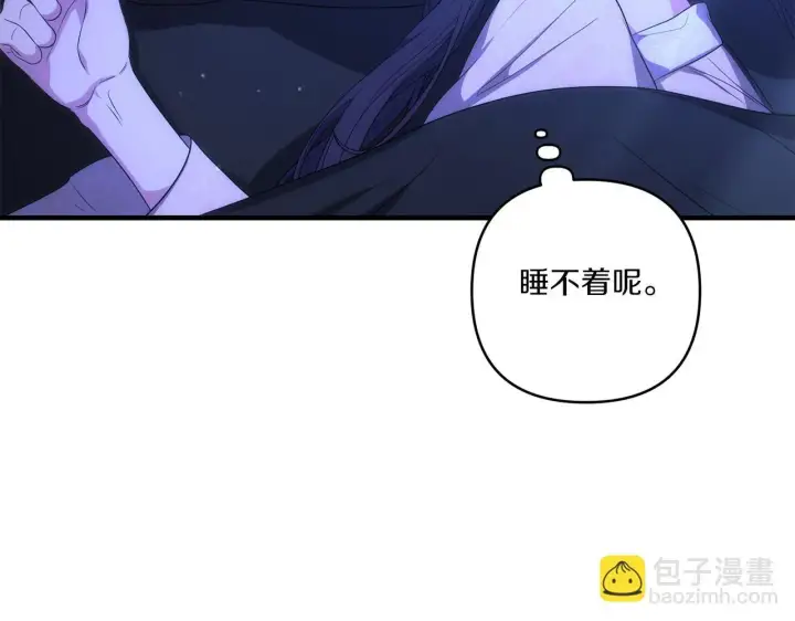 漫画《跨次元恋人》第26话 陪你入眠第77张图