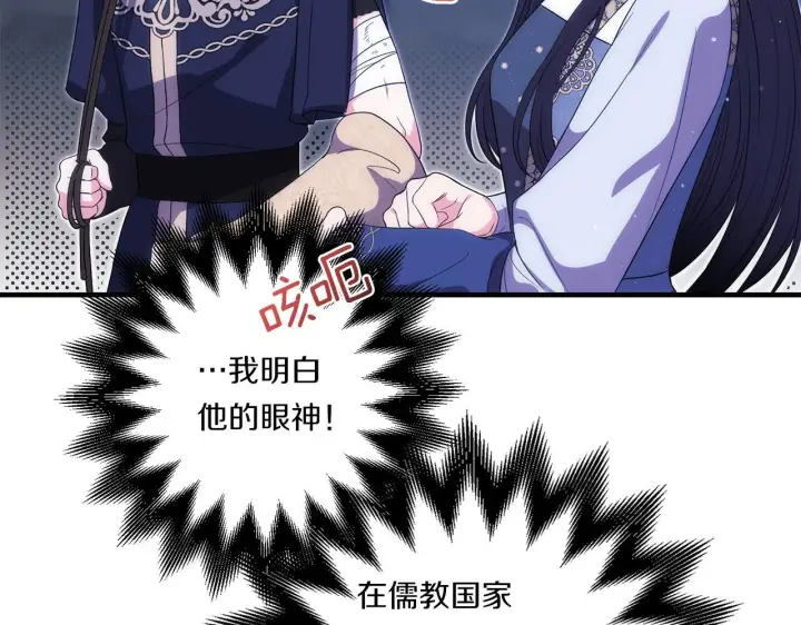 漫画《跨次元恋人》第26话 陪你入眠第8张图